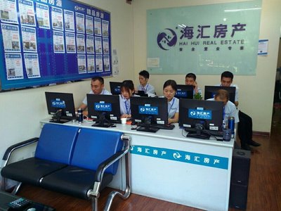 西安海匯萬家實業第四十分公司